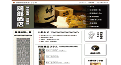 Desktop Screenshot of abesake.com